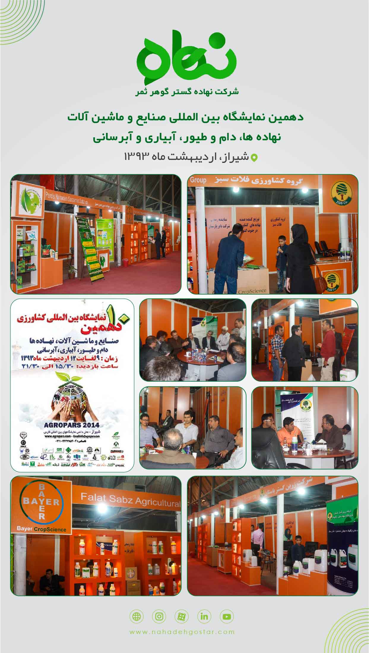 شیراز اردیبهشت ماه 1393